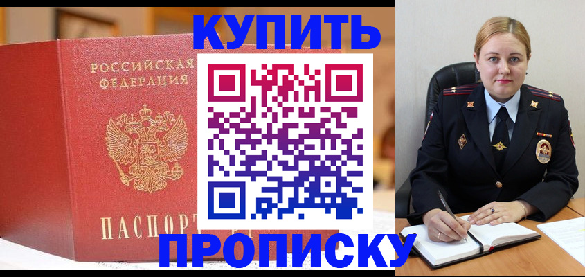 где прописаться в Бакале